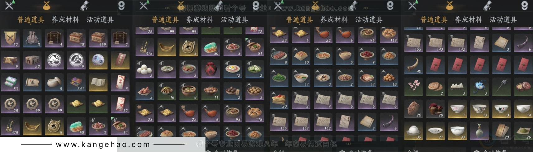 YYS32788燕云十六声账号详情图13