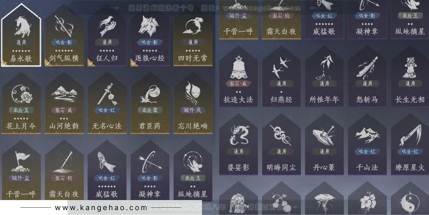 YYS32788燕云十六声账号详情图16