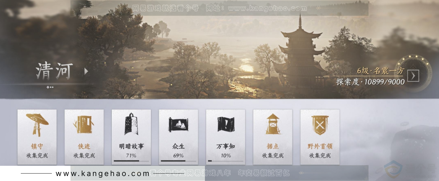 YYS32788燕云十六声账号详情图18