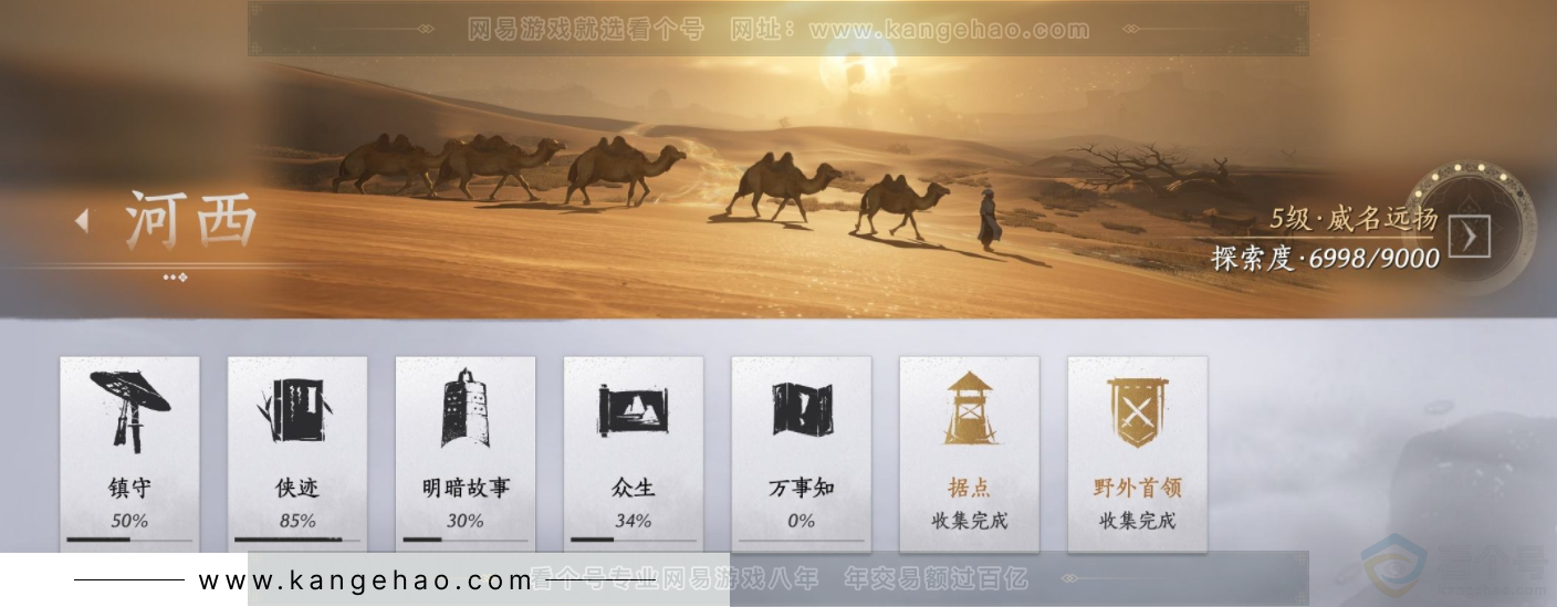 YYS32788燕云十六声账号详情图20