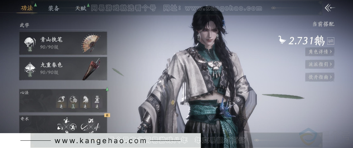 YYS32789燕云十六声账号详情图11