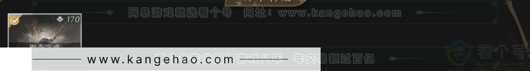 YYS32789燕云十六声账号详情图5