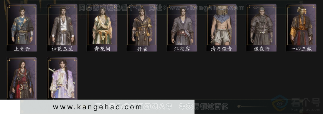 YYS32789燕云十六声账号详情图3