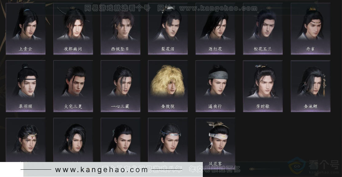 YYS32789燕云十六声账号详情图8