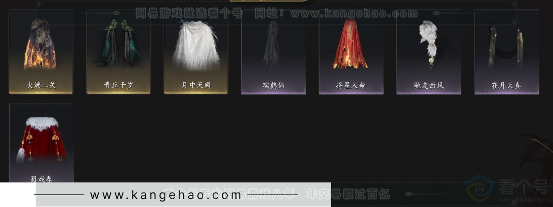 YYS32789燕云十六声账号详情图9