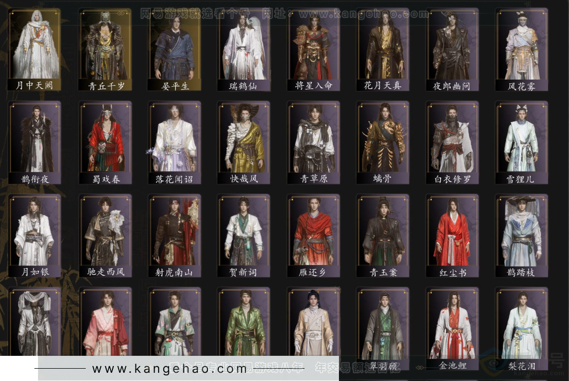 YYS32789燕云十六声账号详情图2