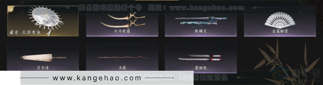 YYS32789燕云十六声账号详情图4