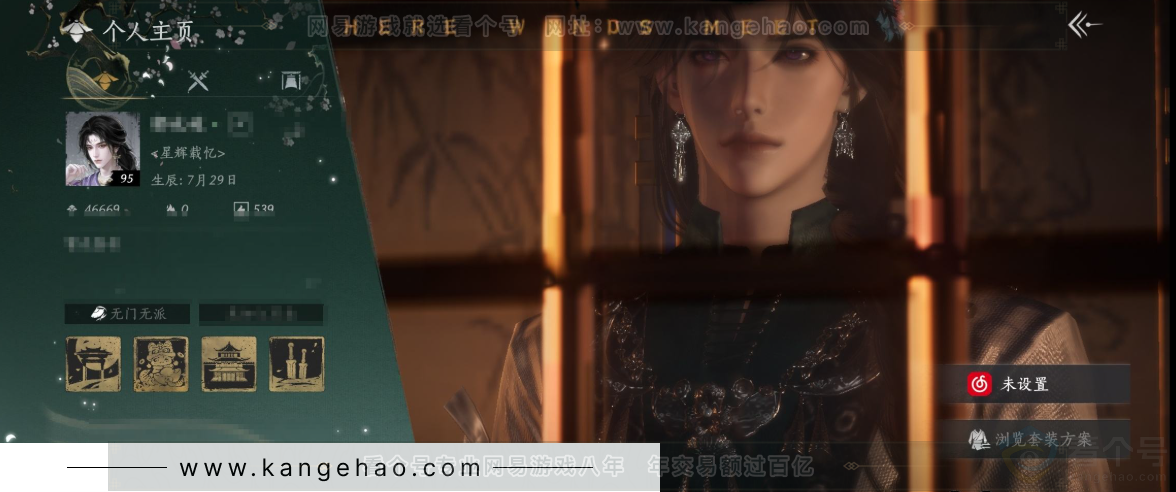 YYS32789燕云十六声账号详情图12