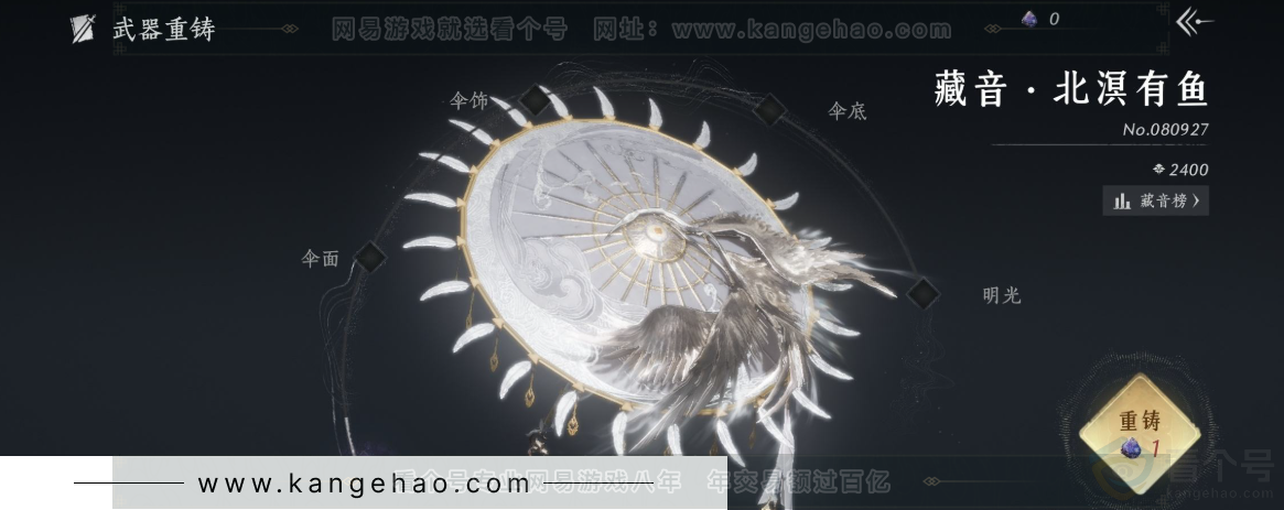 YYS32789燕云十六声账号详情图13