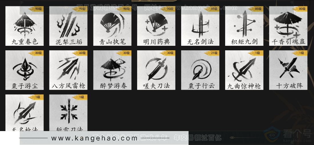 YYS32789燕云十六声账号详情图10