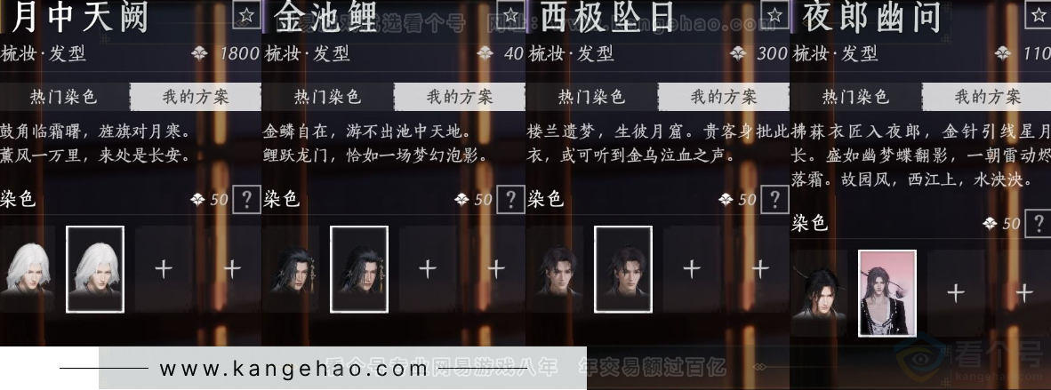 YYS32789燕云十六声账号详情图14