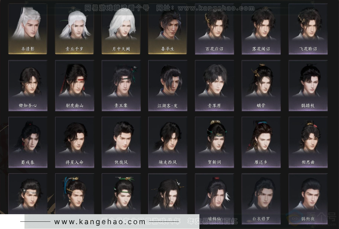 YYS32789燕云十六声账号详情图7