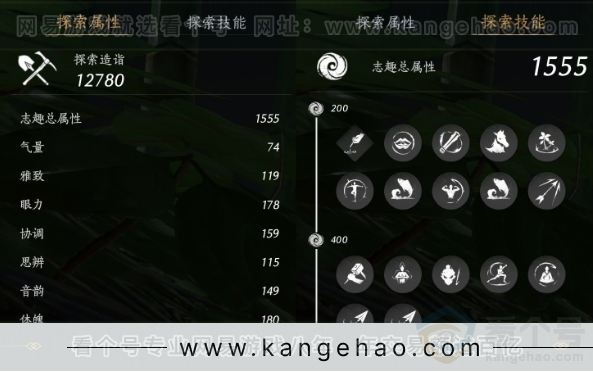 YYS32789燕云十六声账号详情图23