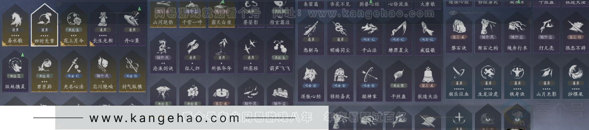 YYS32789燕云十六声账号详情图20