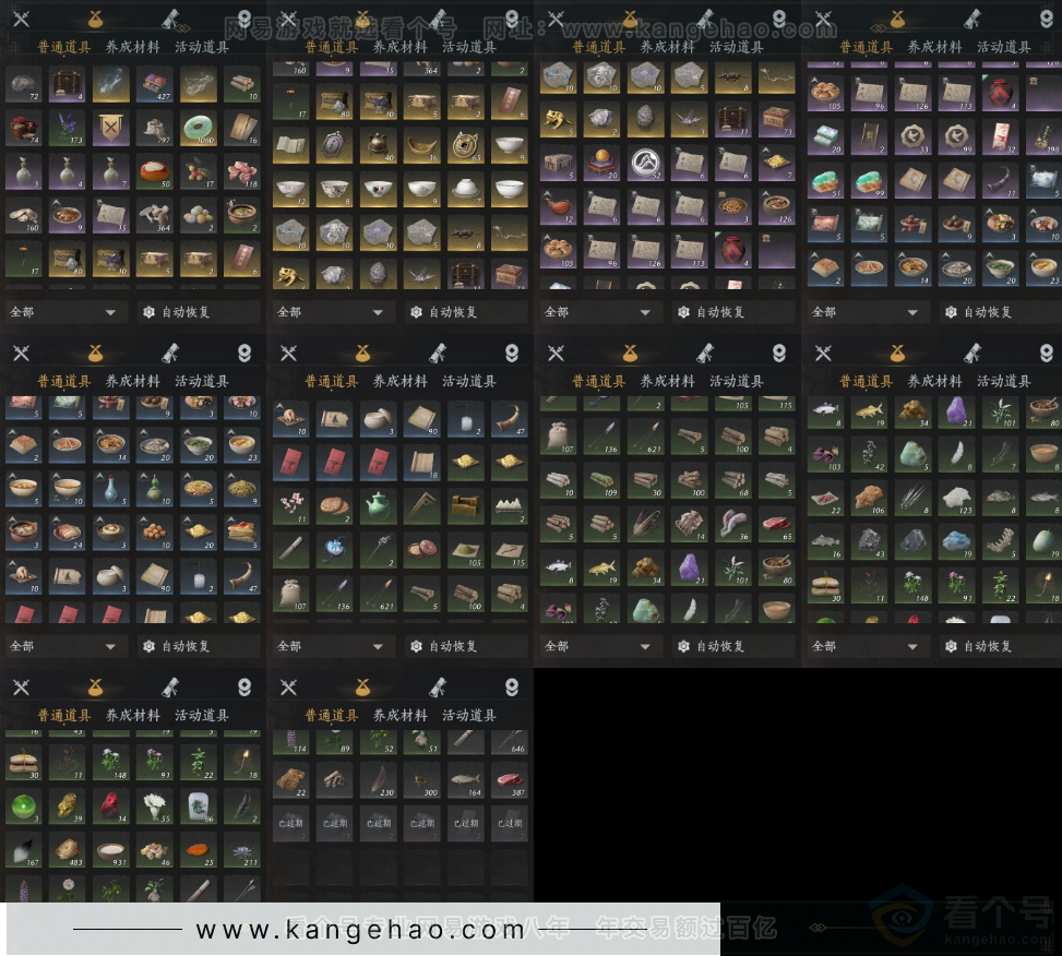 YYS32789燕云十六声账号详情图17