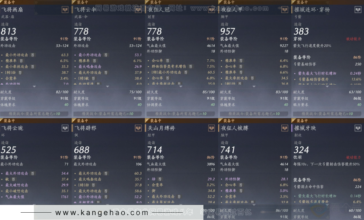 YYS32789燕云十六声账号详情图21