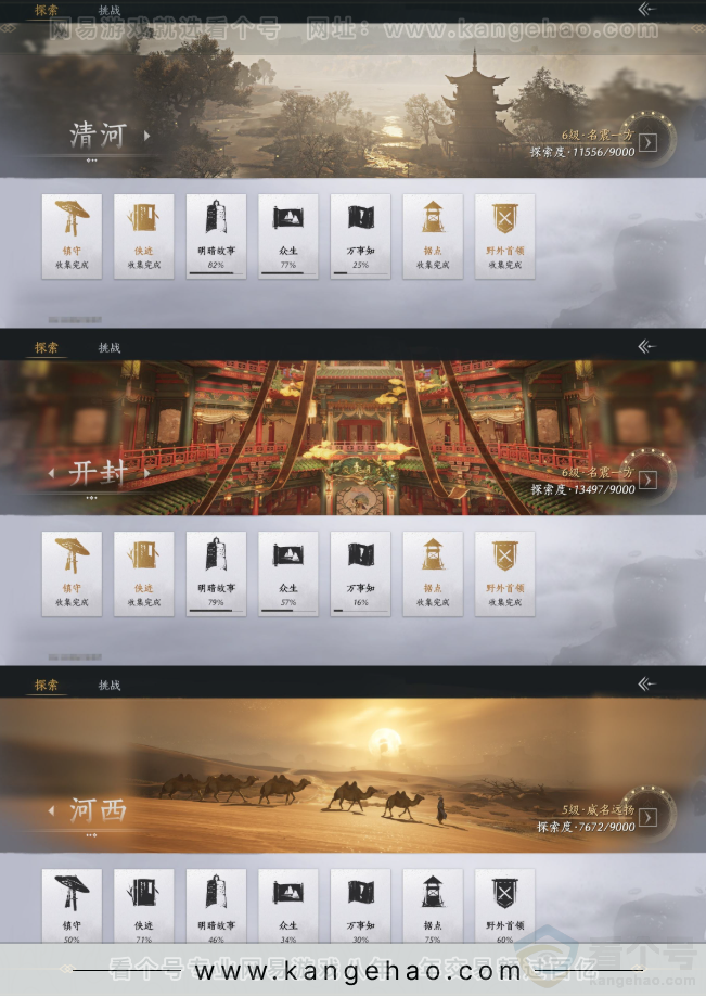 YYS32789燕云十六声账号详情图25