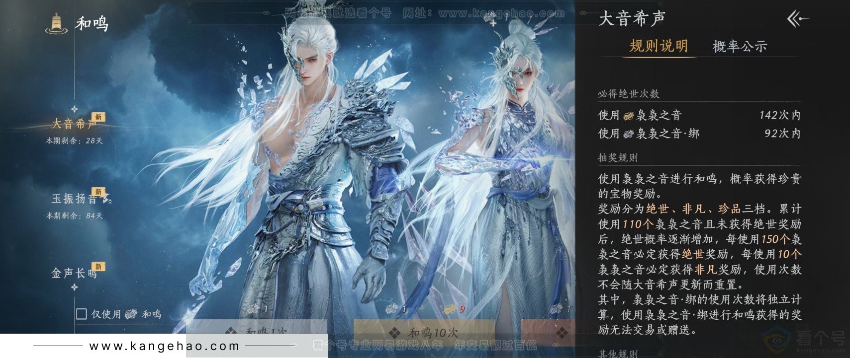 YYS32789燕云十六声账号详情图28