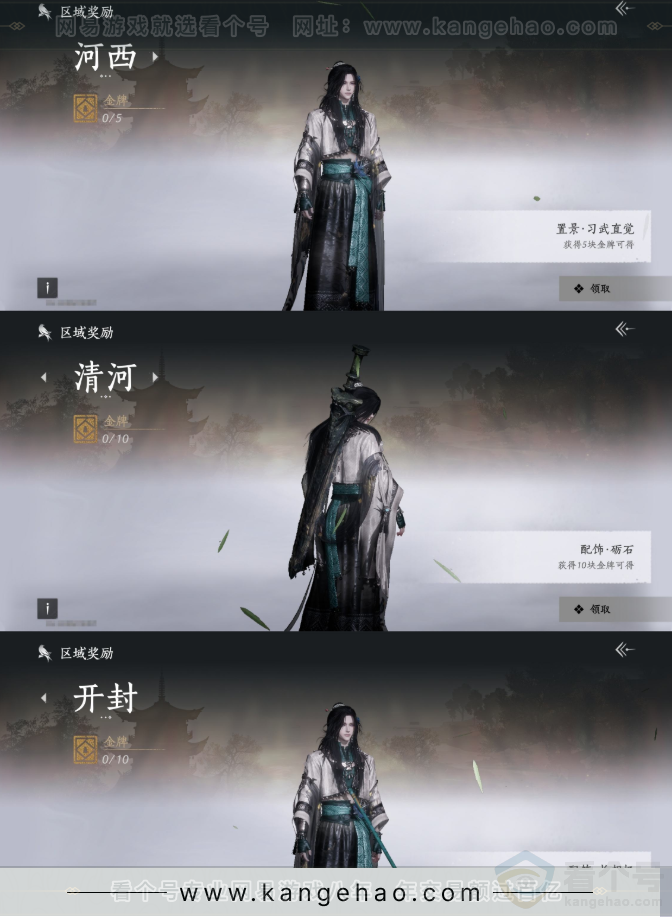 YYS32789燕云十六声账号详情图27