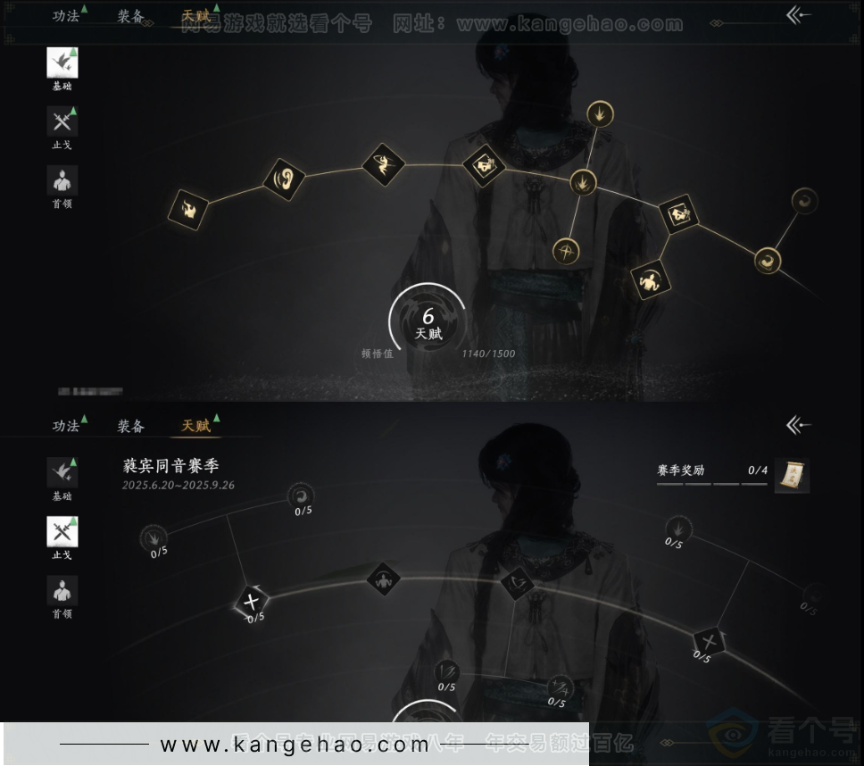 YYS32789燕云十六声账号详情图26