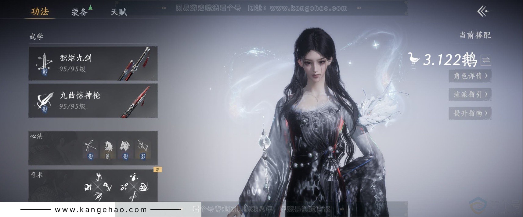 YYS32790燕云十六声账号详情图2