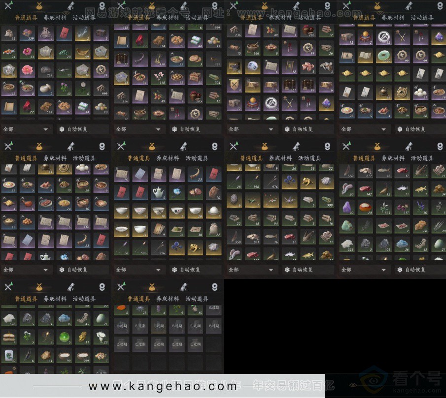 YYS32790燕云十六声账号详情图7