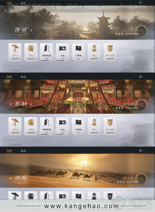 YYS32790燕云十六声账号详情图13