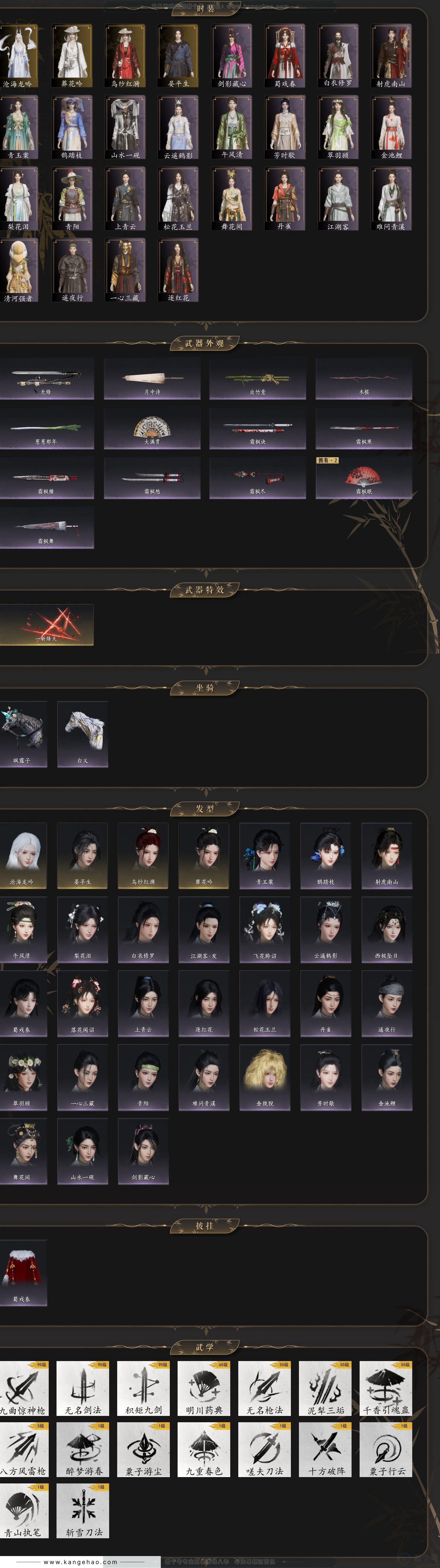 YYS32790燕云十六声账号详情图3