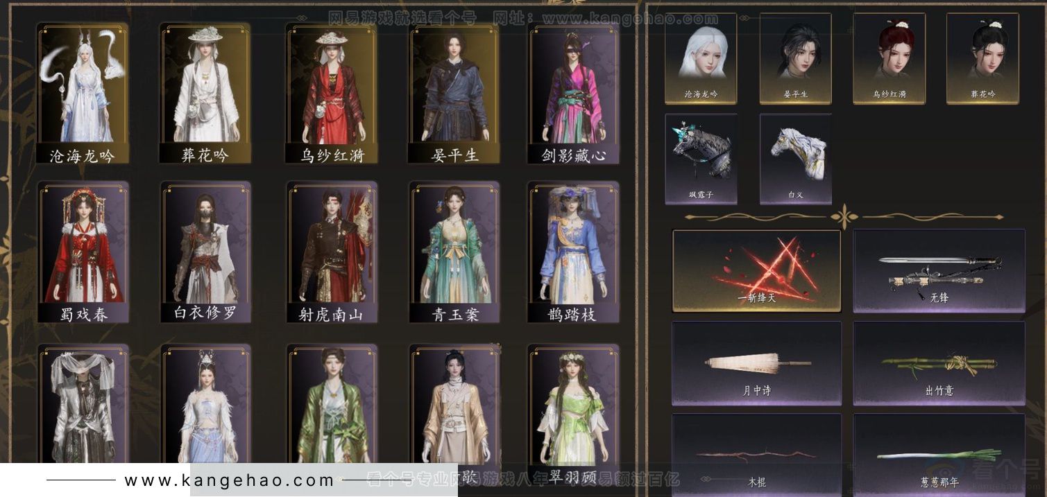 YYS32790燕云十六声账号详情图4