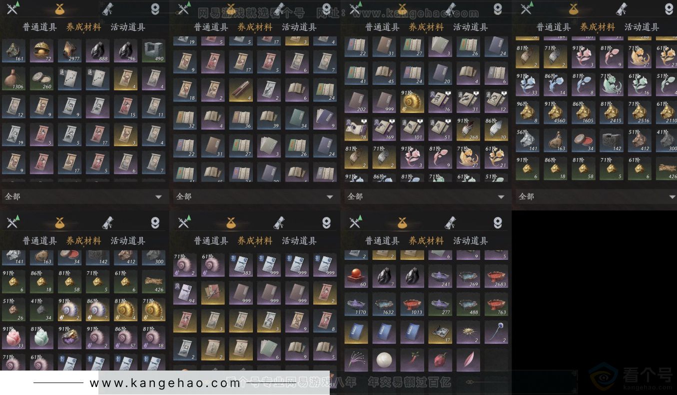 YYS32790燕云十六声账号详情图6