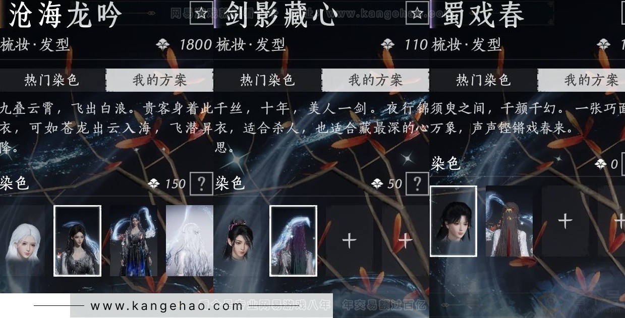 YYS32790燕云十六声账号详情图5