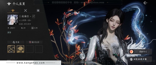 燕云十六声账号官服【宝钱1652W】【已用八音窍1（不含染色）, 未用八音窍1】, 剧情, 等级95, 风华值28031, 武林造诣3.122鹅, 沧海龙吟, 套装45, 载具2, 清河探索6级10058, 开封...