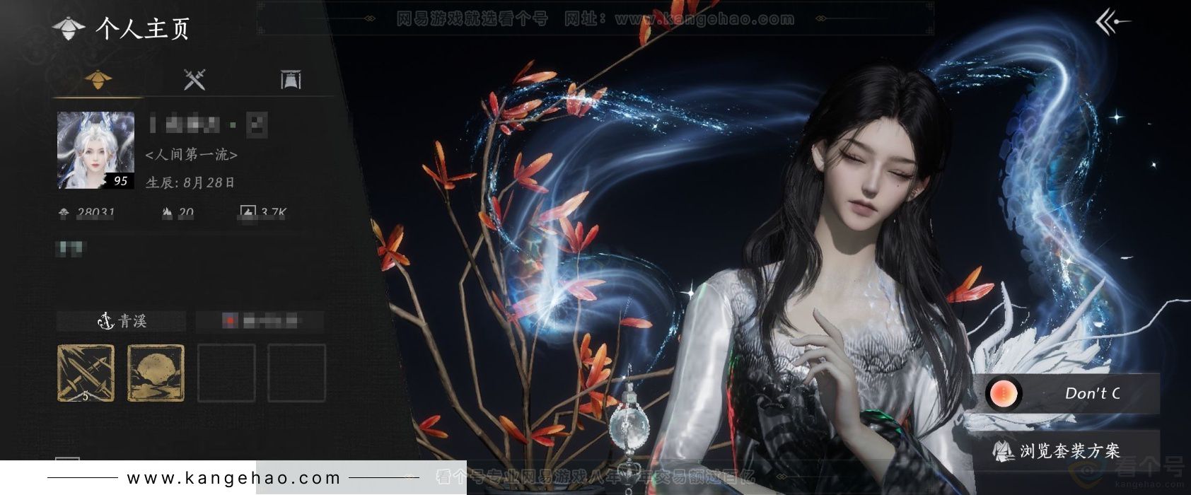 YYS32790燕云十六声账号详情图1