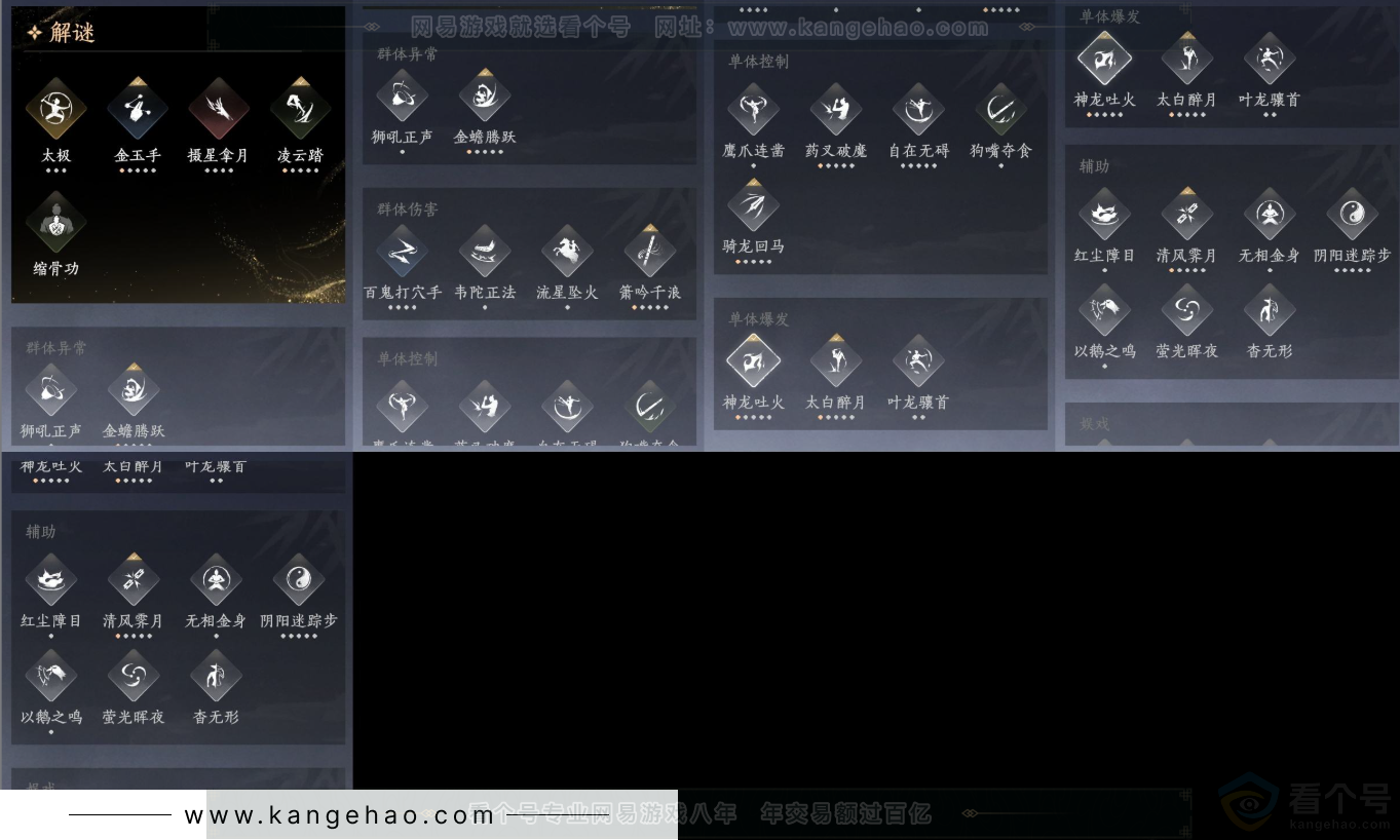 YYS32790燕云十六声账号详情图9