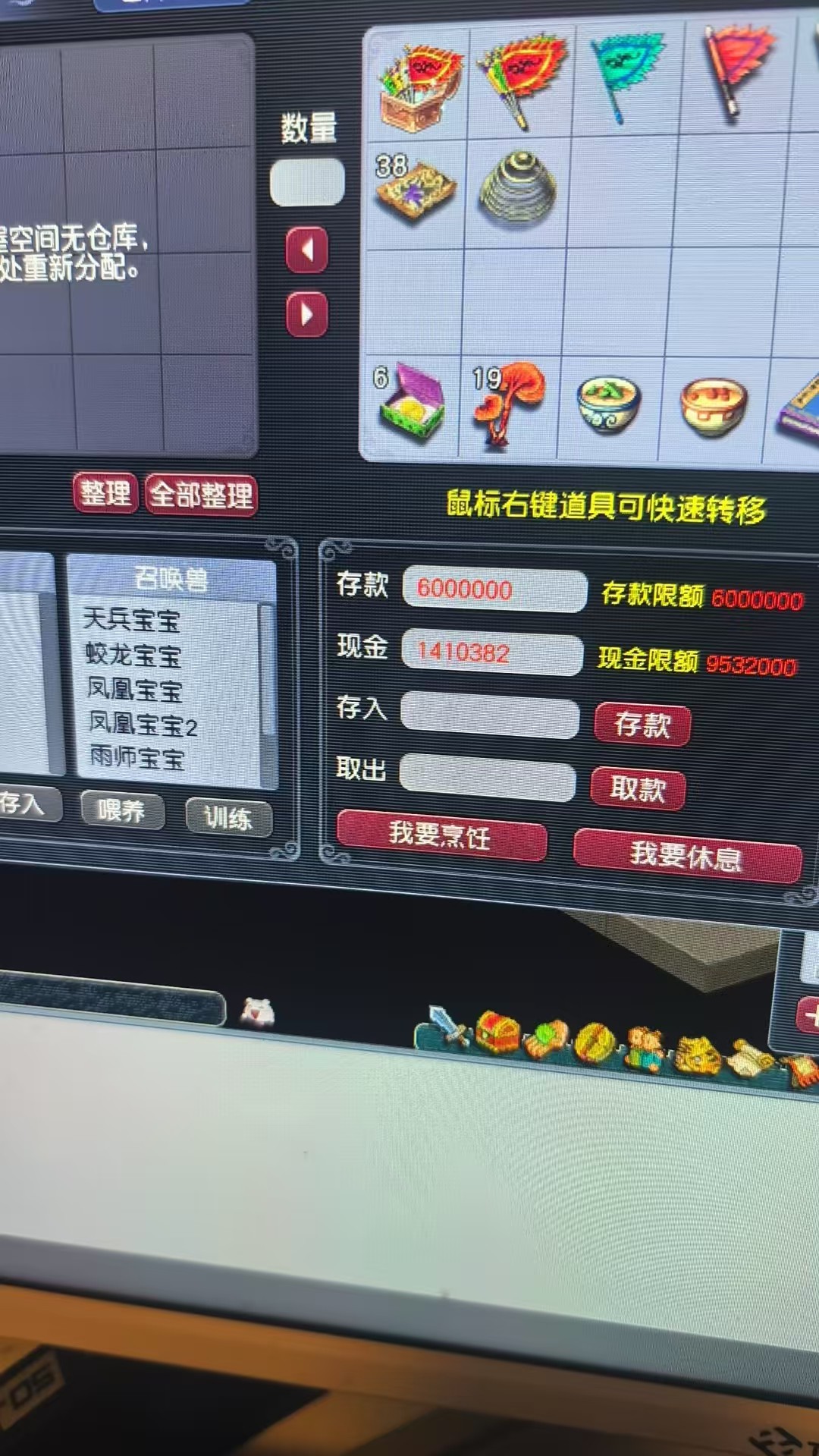 CWF30385梦幻西游畅玩服账号详情图2