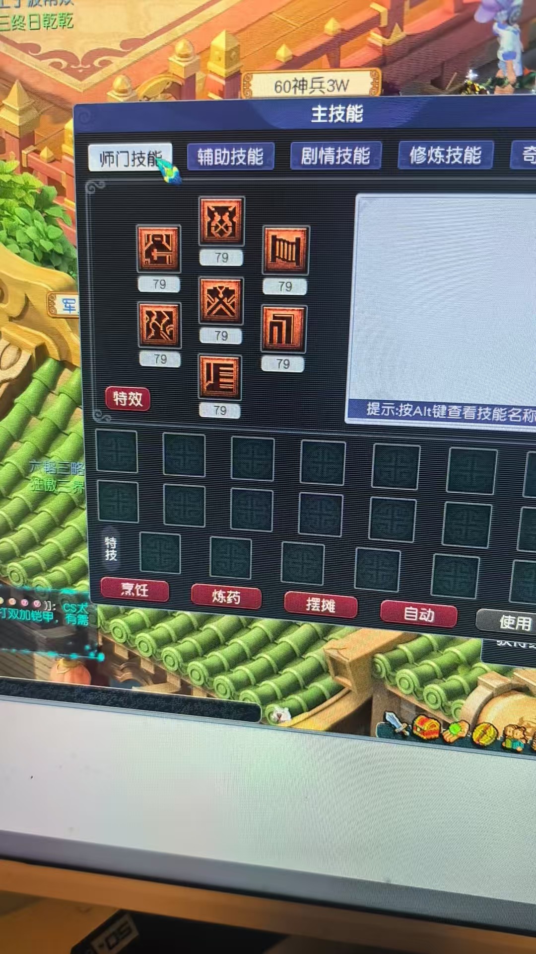 CWF30385梦幻西游畅玩服账号详情图9