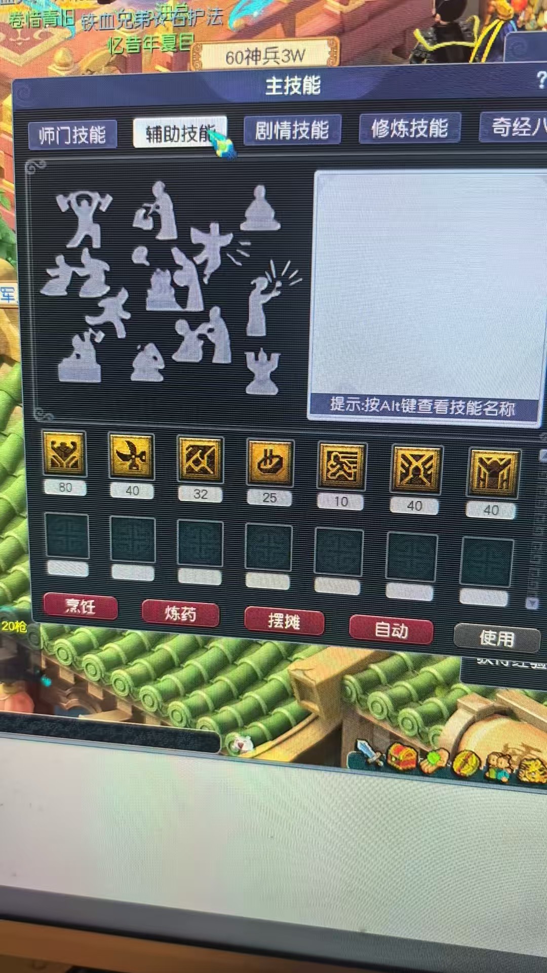 CWF30385梦幻西游畅玩服账号详情图8