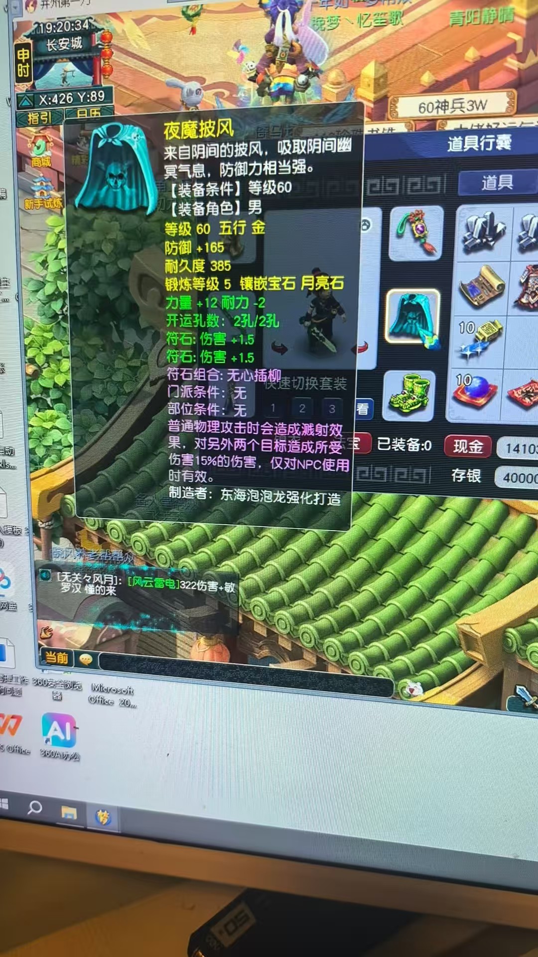 CWF30385梦幻西游畅玩服账号详情图12