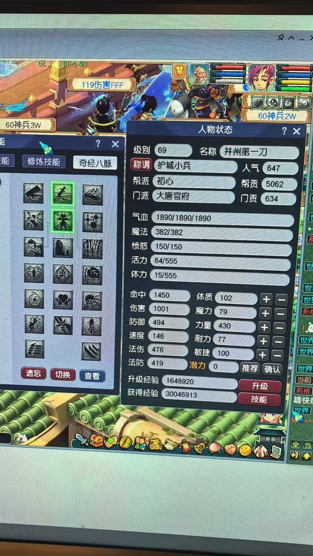 CWF30385梦幻西游畅玩服账号详情图5