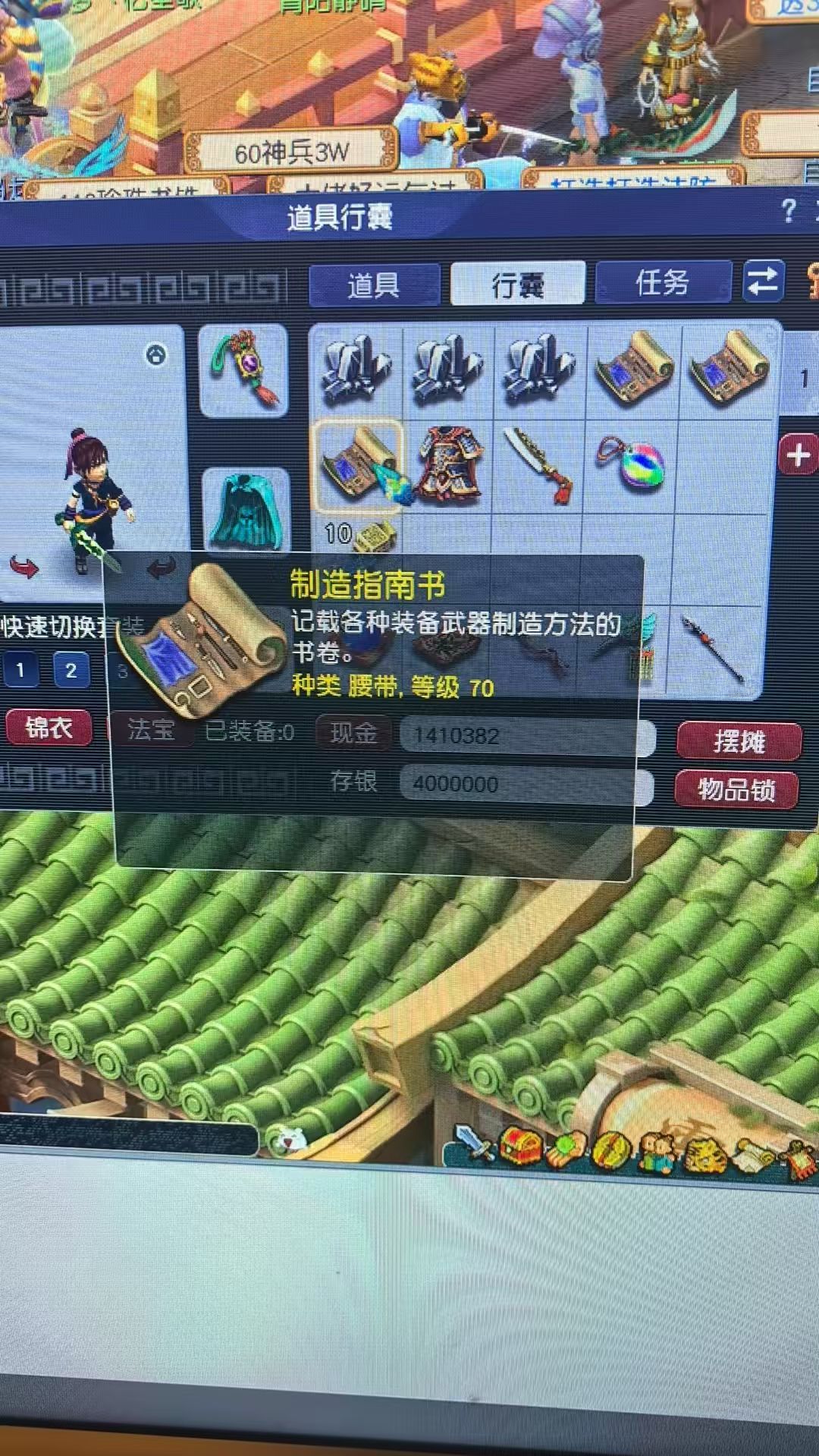 CWF30385梦幻西游畅玩服账号详情图13