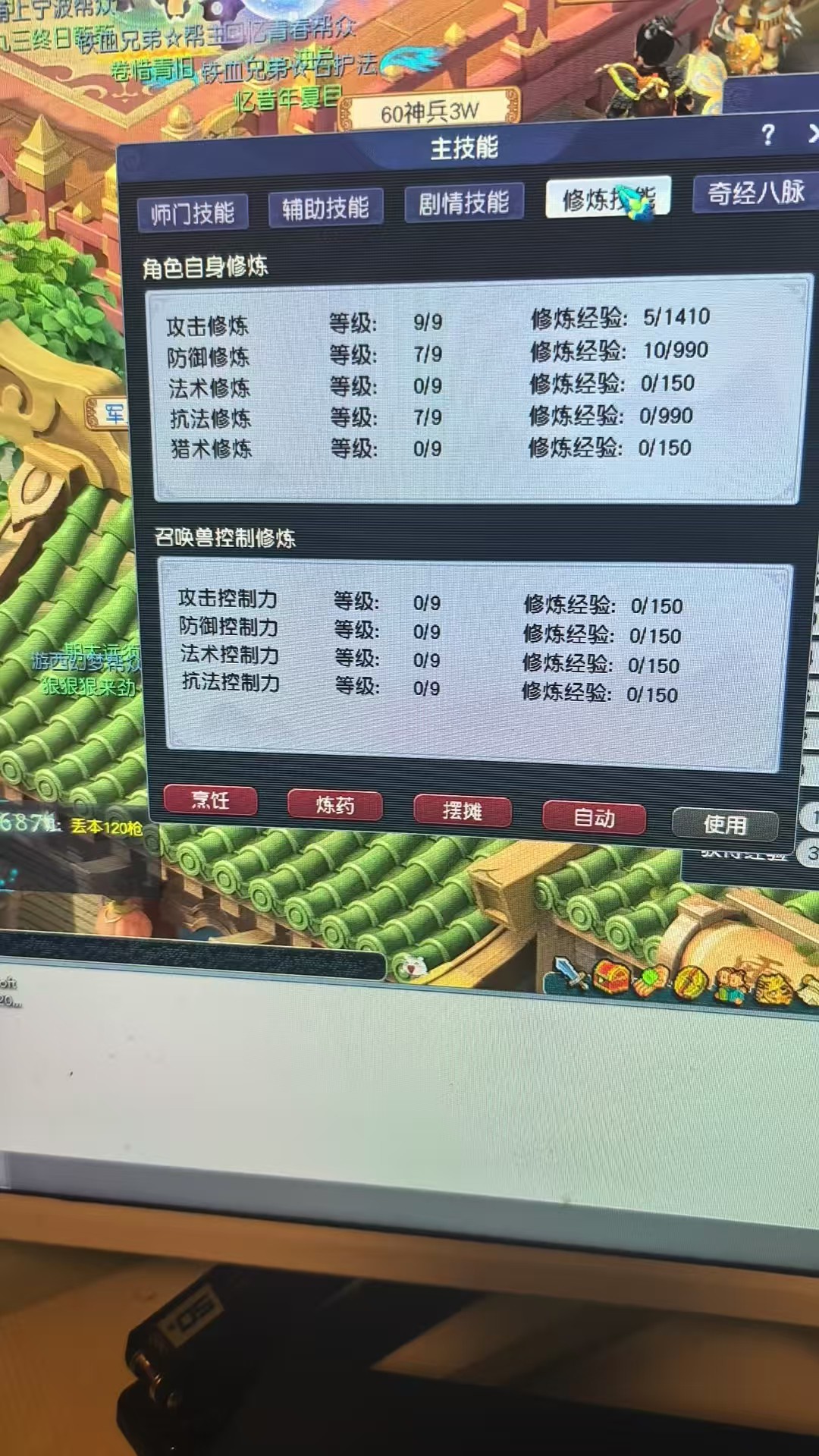 CWF30385梦幻西游畅玩服账号详情图6