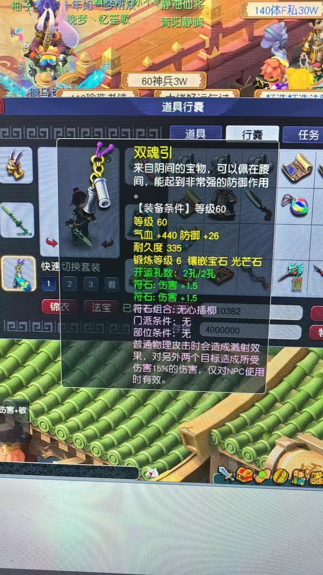 CWF30385梦幻西游畅玩服账号详情图15