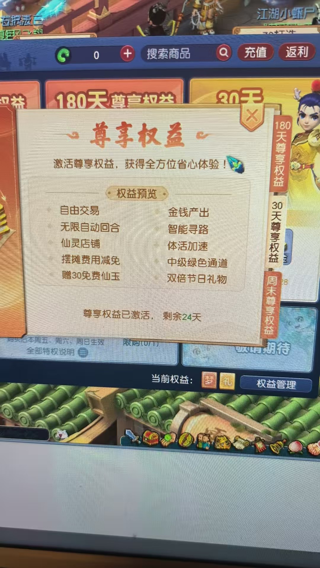 CWF30385梦幻西游畅玩服账号详情图3