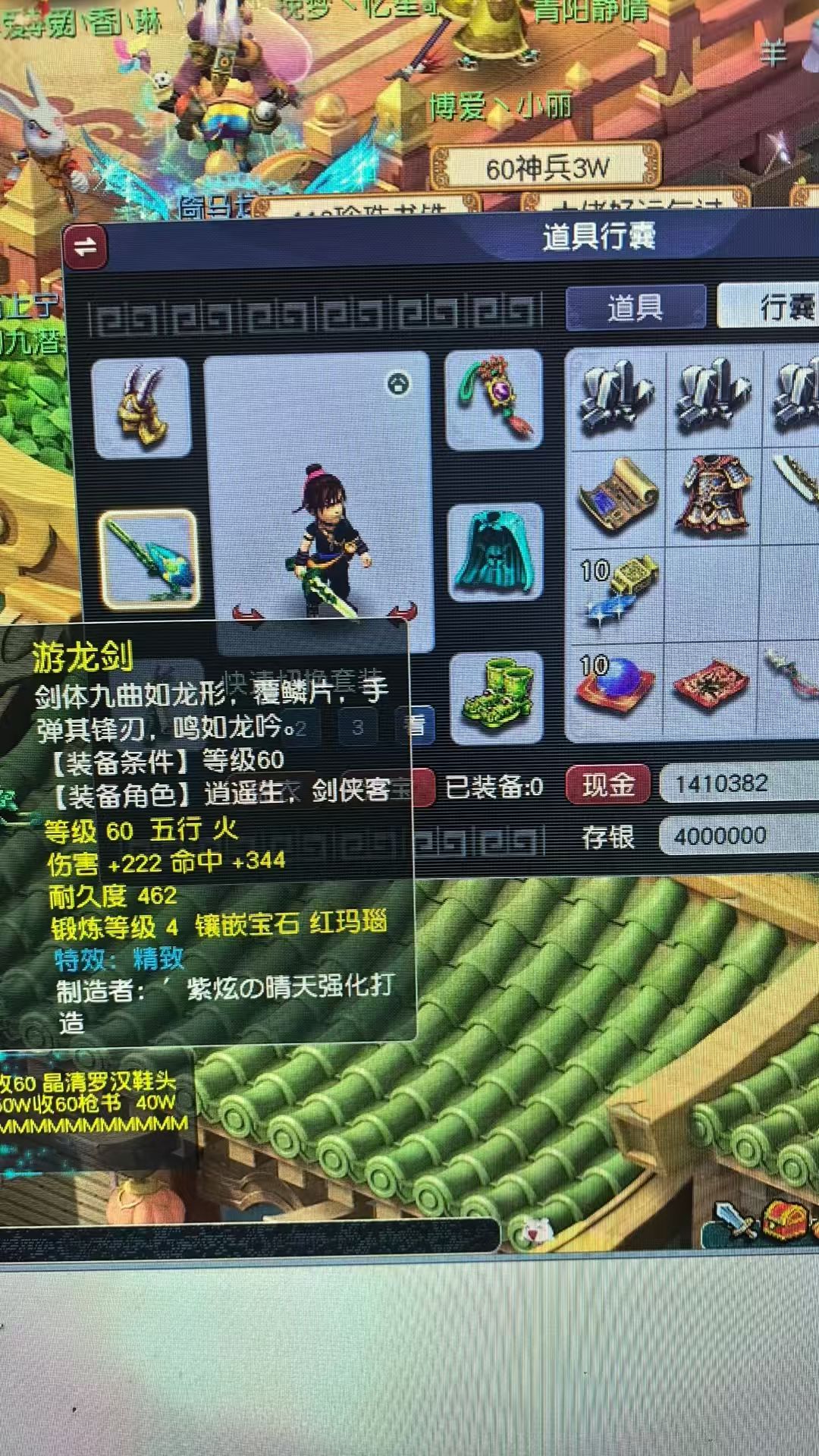 CWF30385梦幻西游畅玩服账号详情图16
