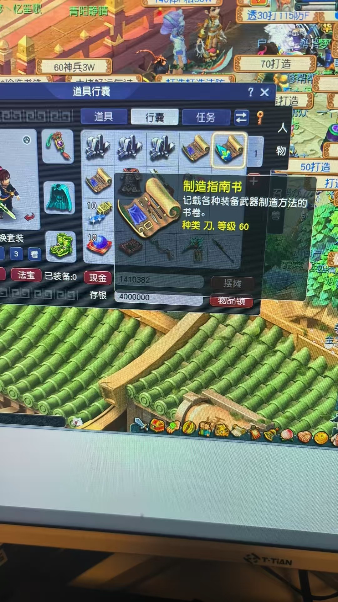 CWF30385梦幻西游畅玩服账号详情图14