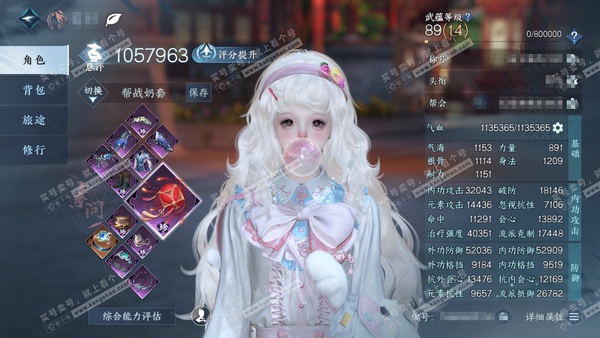 逆水寒手游账号将进酒天下无双官服天下无双  女素问/沧澜 累充称号卧看千山 评分105.7w 已用56天赏+5转盘活动外观  衣品33w国色16w馆藏42w 【活动外观】沐风-曦光-连霏-微光-鱼龙浅渊【12天霓染+19天...
