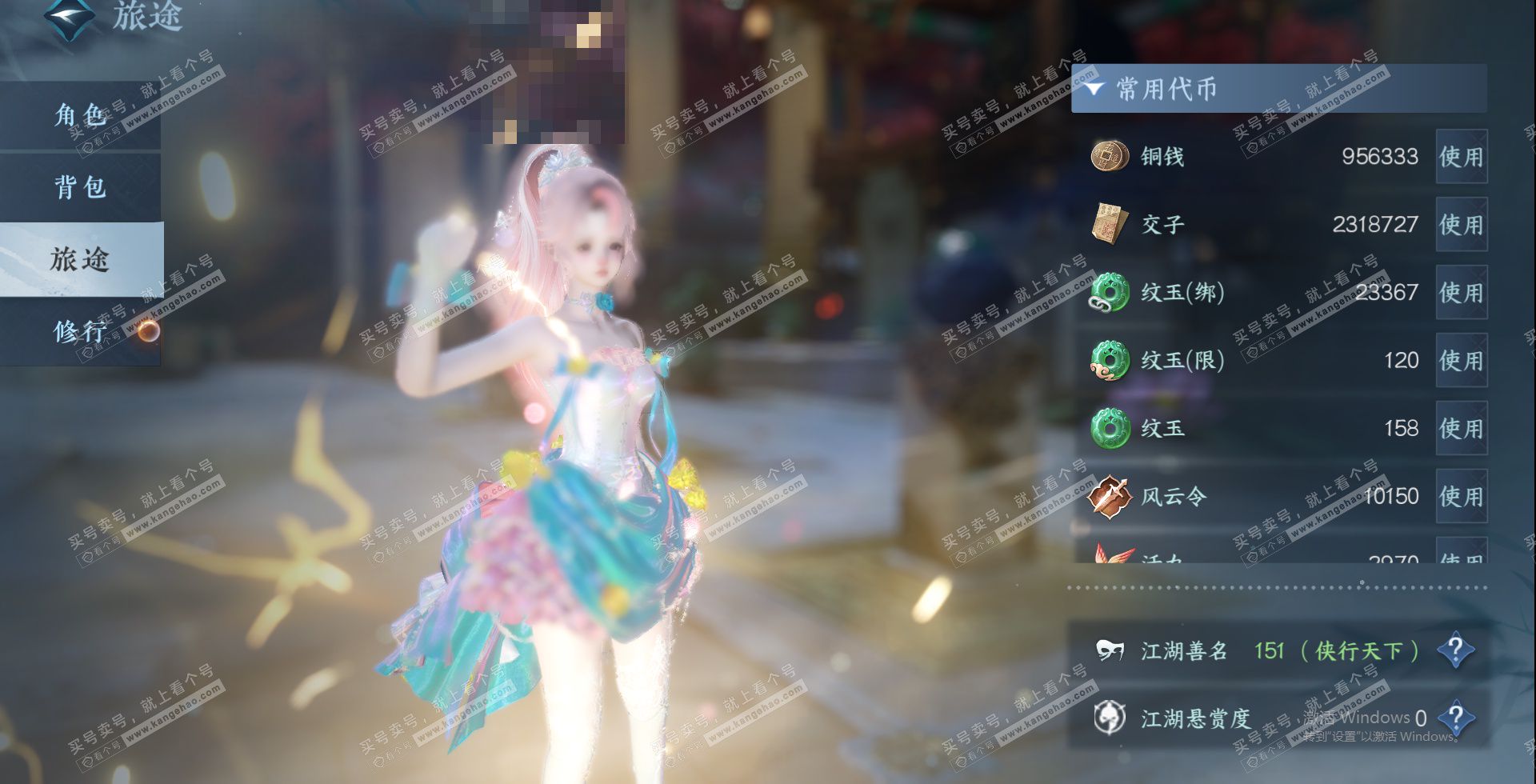 NSH323825逆水寒手游账号详情图21 NSH323825逆水寒手游账号详情图21