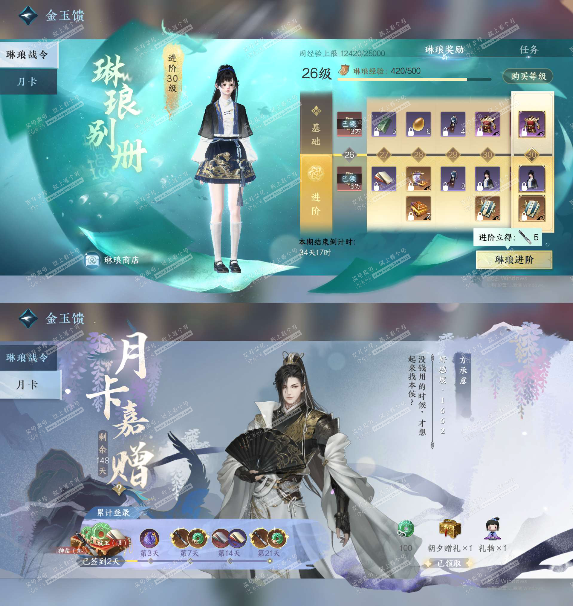 NSH323825逆水寒手游账号详情图28 NSH323825逆水寒手游账号详情图28