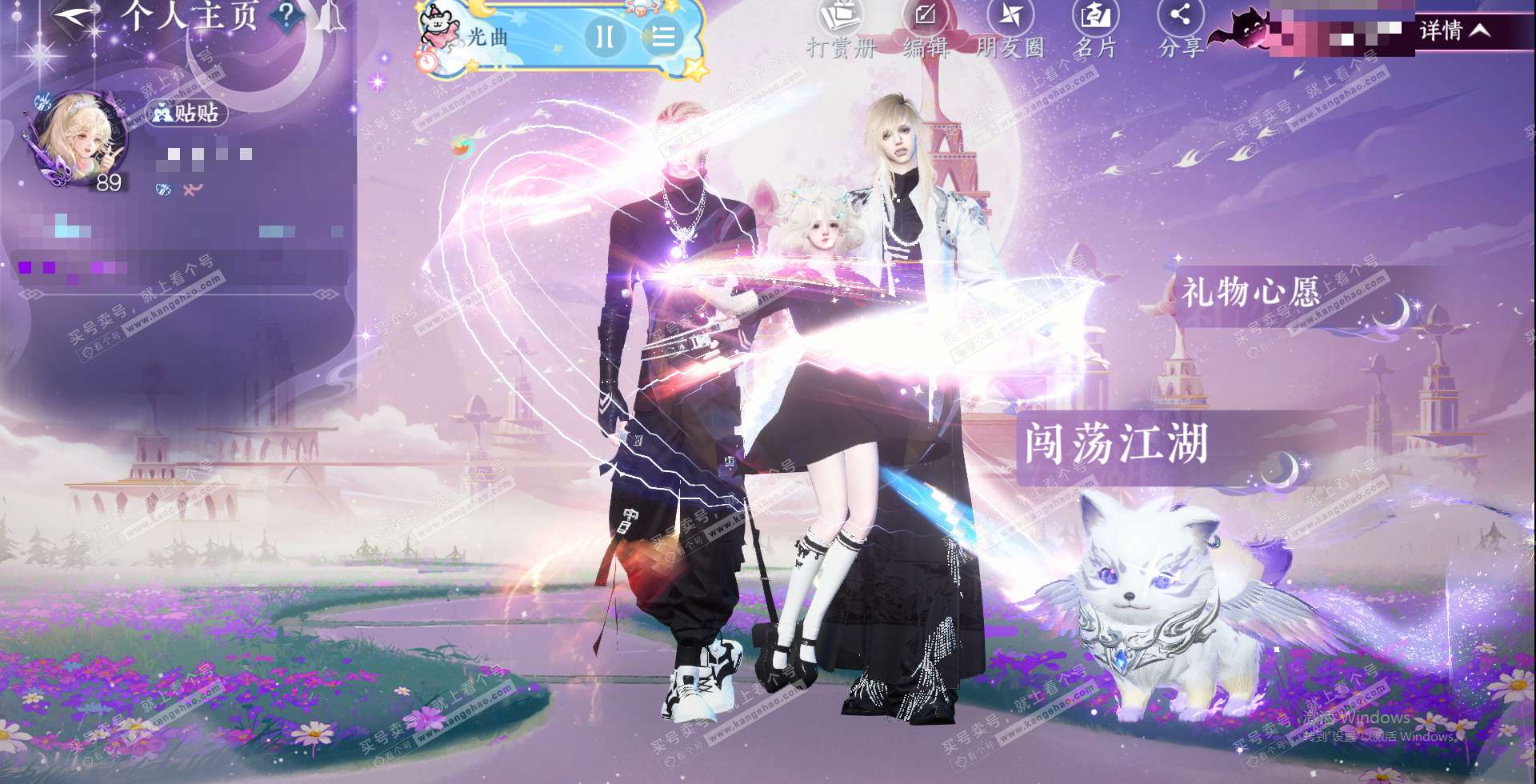 NSH323825逆水寒手游账号详情图3 NSH323825逆水寒手游账号详情图3