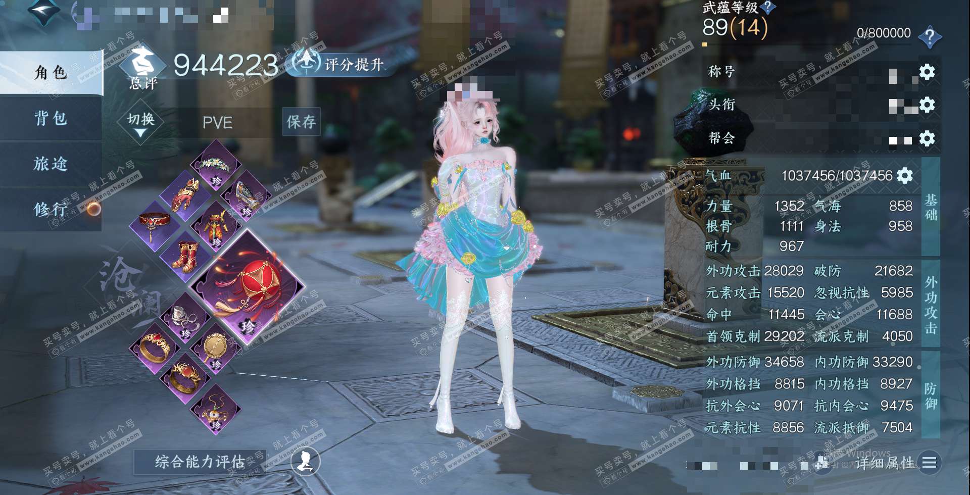 NSH323825逆水寒手游账号详情图2 NSH323825逆水寒手游账号详情图2